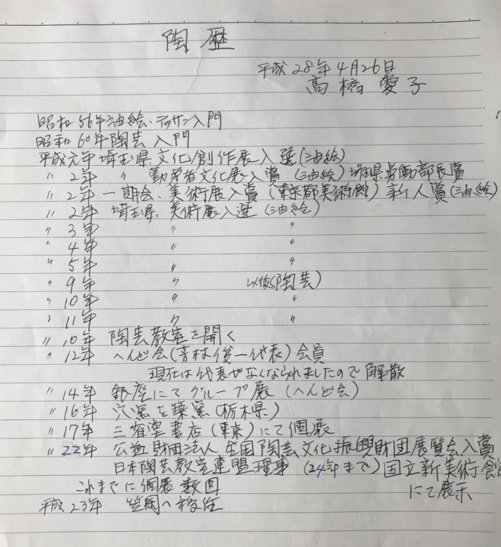 古布５　額　信楽焼　陶製　アート　美術品