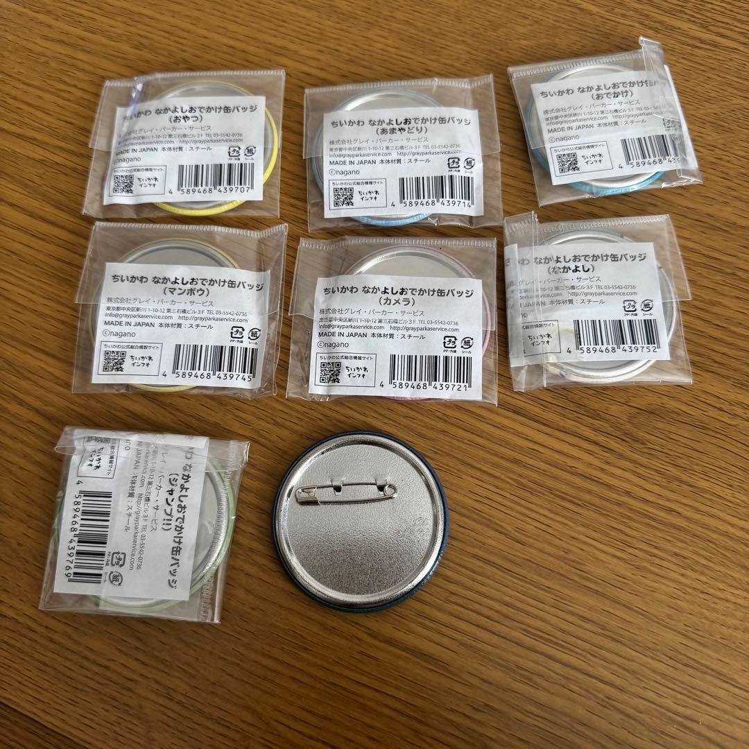 【初期グッズ　新品・匿名】