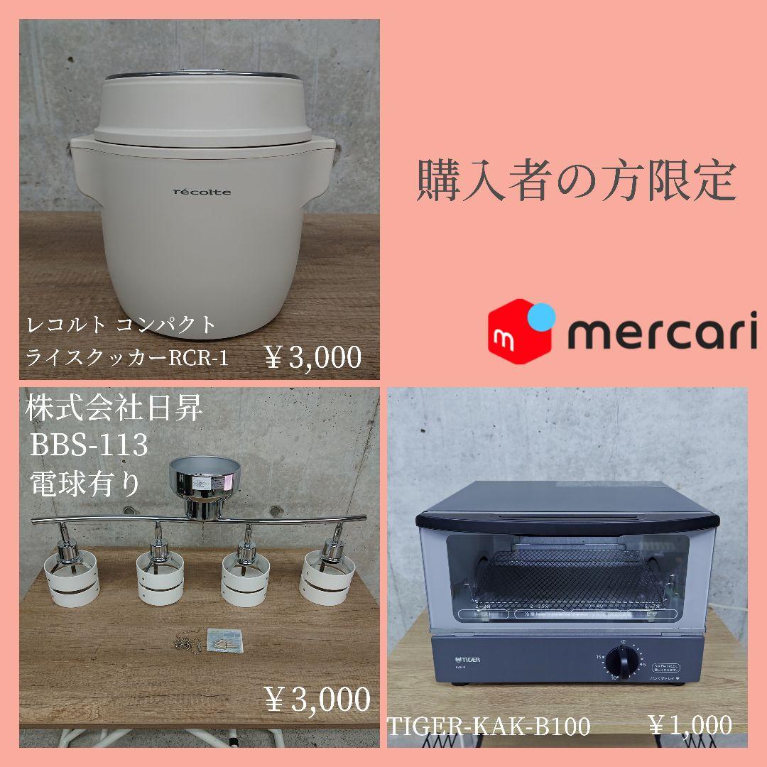 Hisense ハイセンス 冷蔵庫 HR-G13B-BR ガラストップデザイン