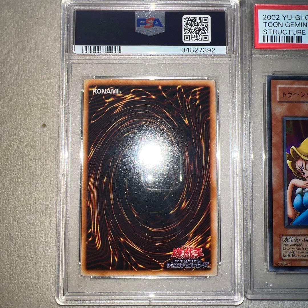 遊戯王　カースオブドラゴン　スーパー　ヂェミナイエルフ　ウルトラ　PSA