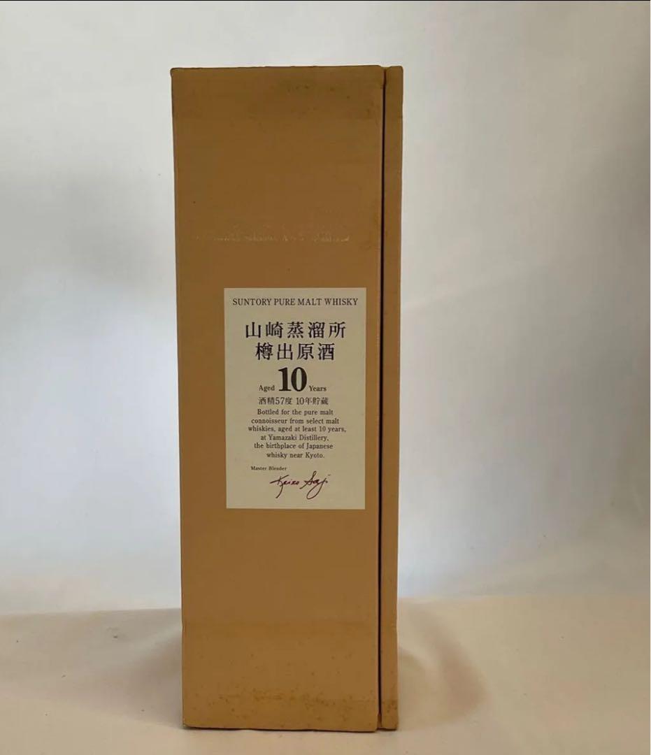 未開封 山崎蒸溜所 樽出原酒 10年