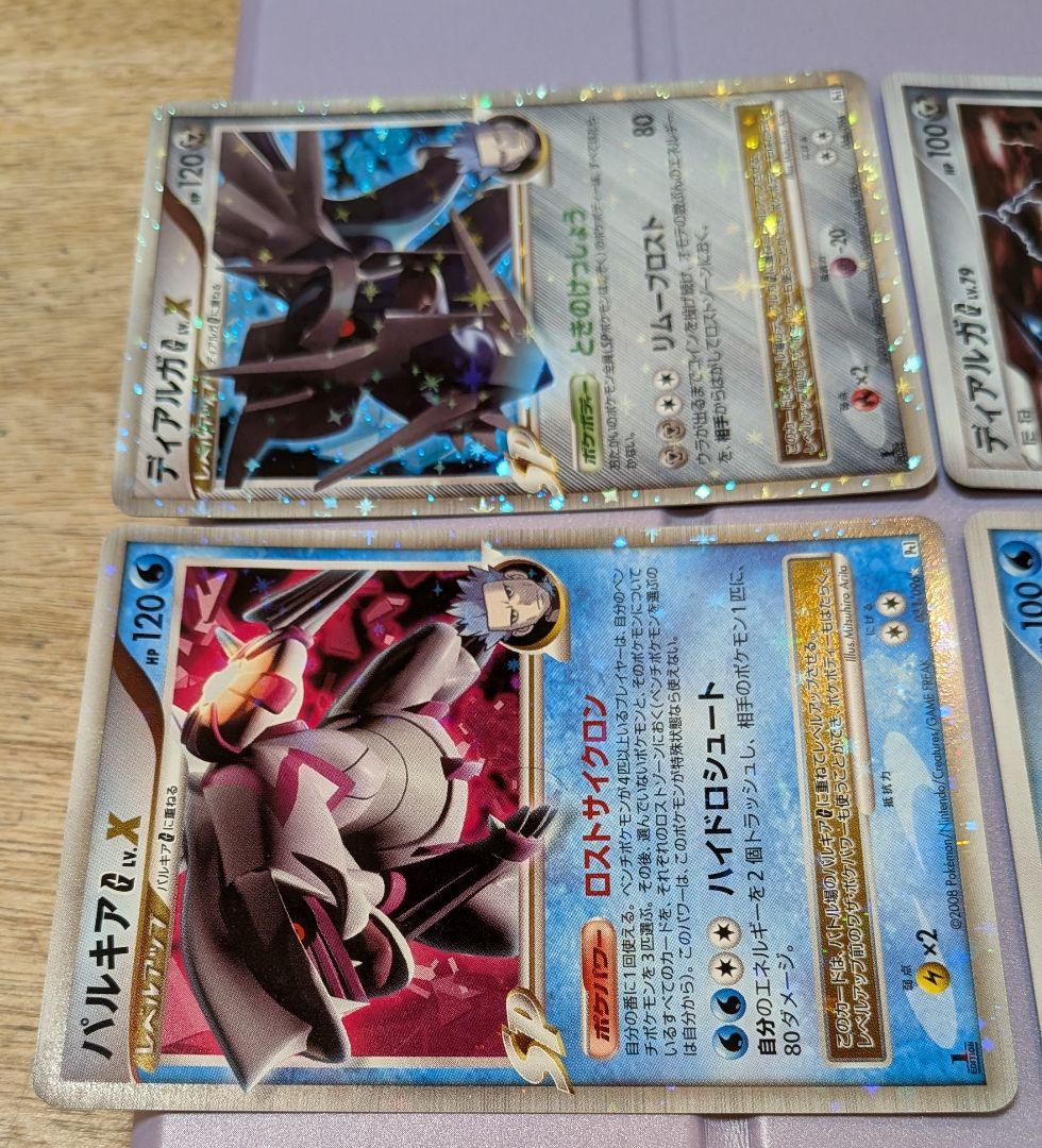 ハ*チ様 ディアルガG LvX パルキアG LvX ディアルガG パルキアGセッ