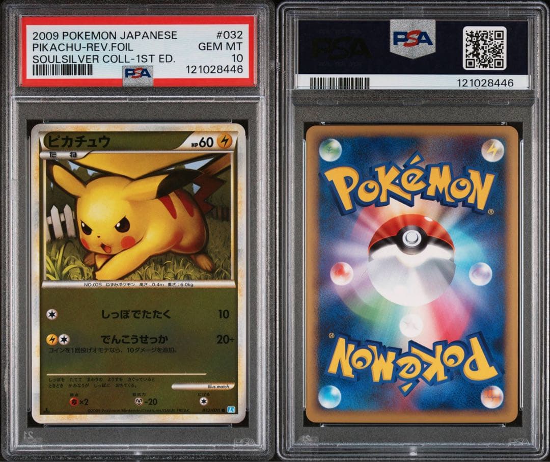 【PSA10】ピカチュウ legend レジェンド ミラー 世界155枚 プロモ