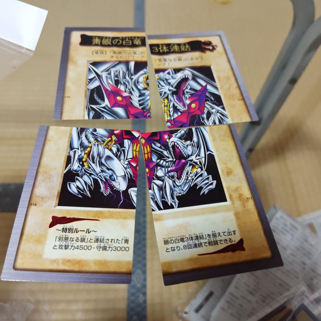 青眼の白龍カード 他バンダイ版遊戯王　①