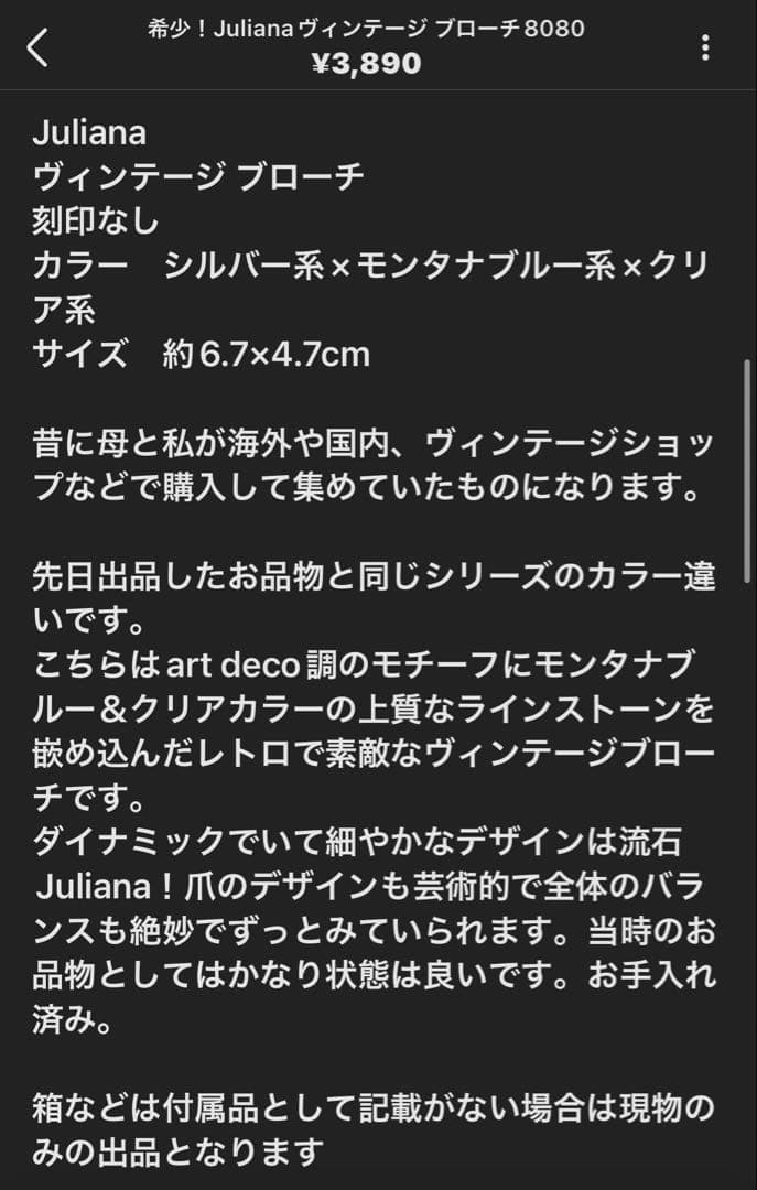 夏割！ミロク様 リクエスト 6点 まとめ商品