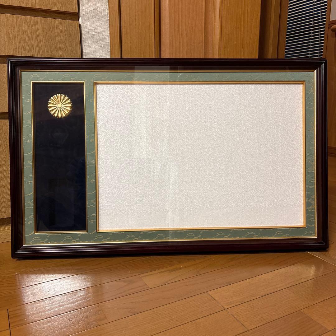 叙勲額縁(一体型)（叙勲・褒章額縁）と位記額縁のセット