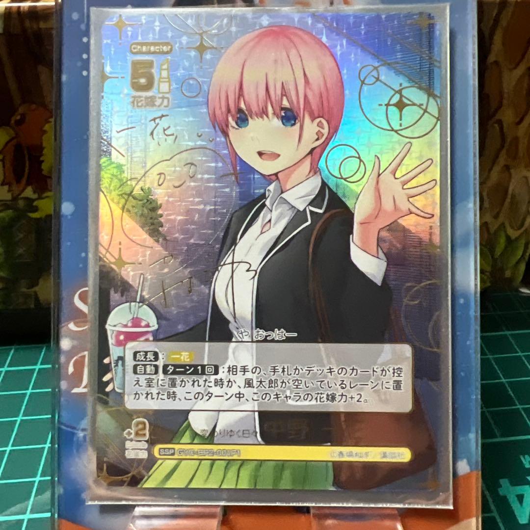 五等分の花嫁 トレーディングカードセット　引退品(中野二乃)