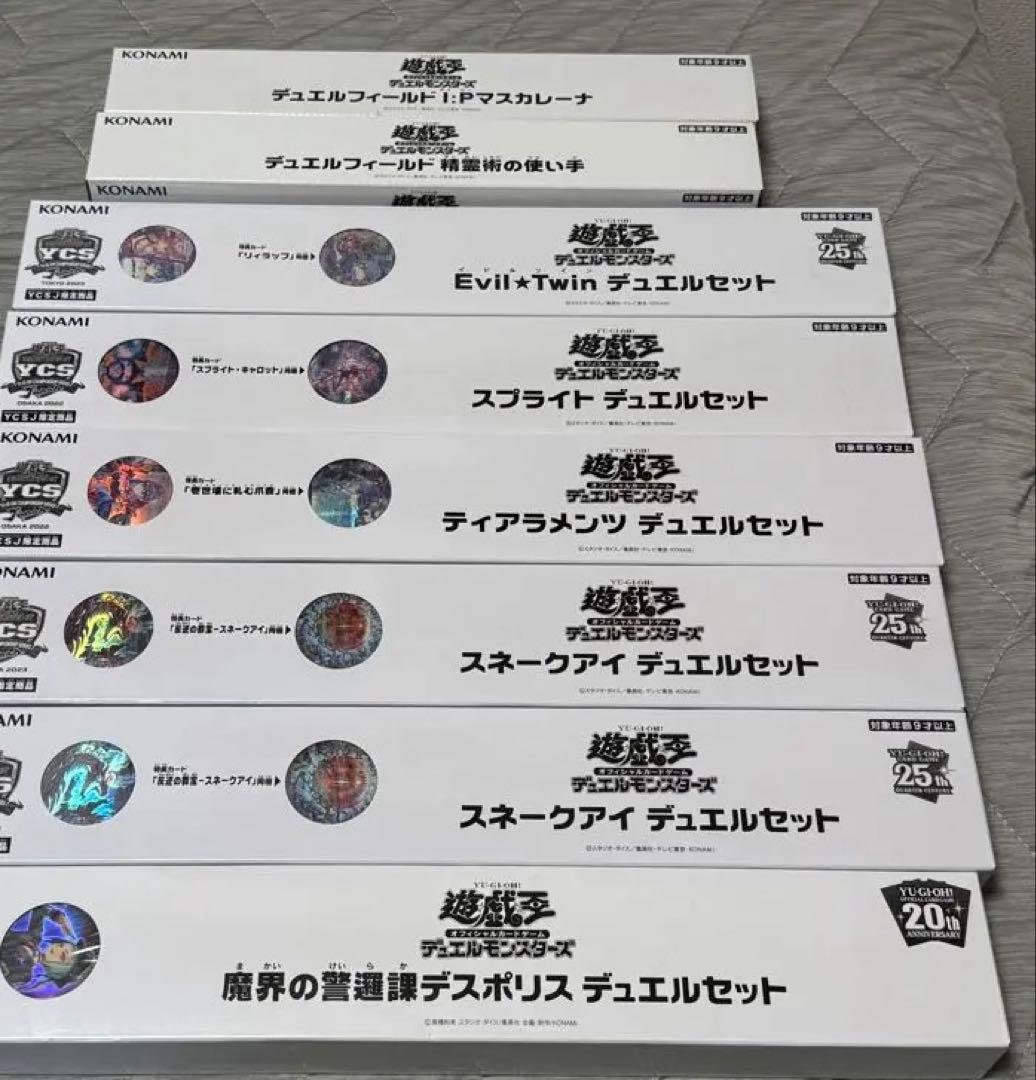 遊戯王 デュエルセット等未開封まとめ売り 合計8個 ycsj