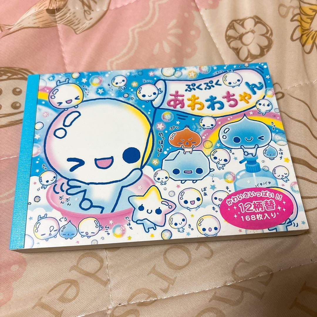 ぷくぷくあわわちゃん メモ帳