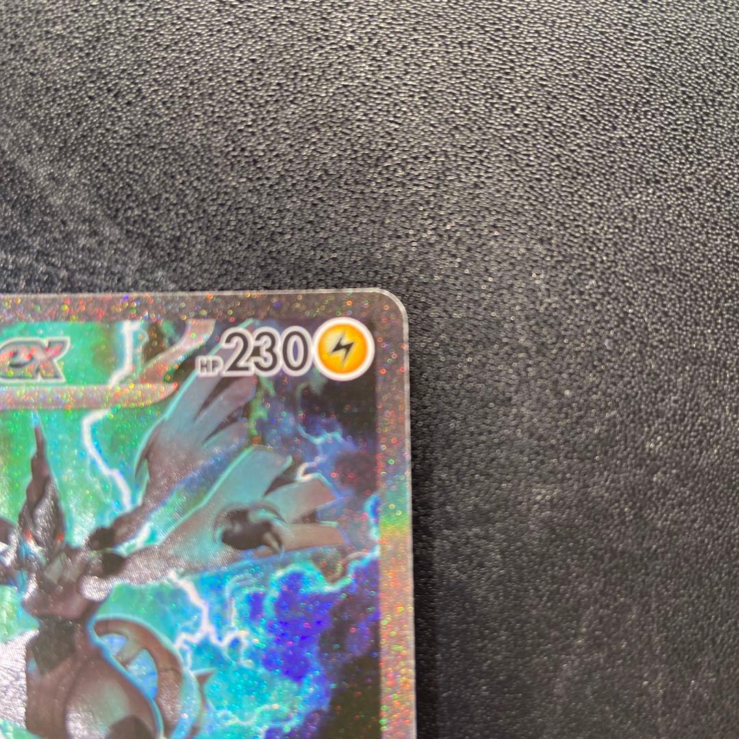 ゼクロム ex SARポケモンカード ブラックボルト