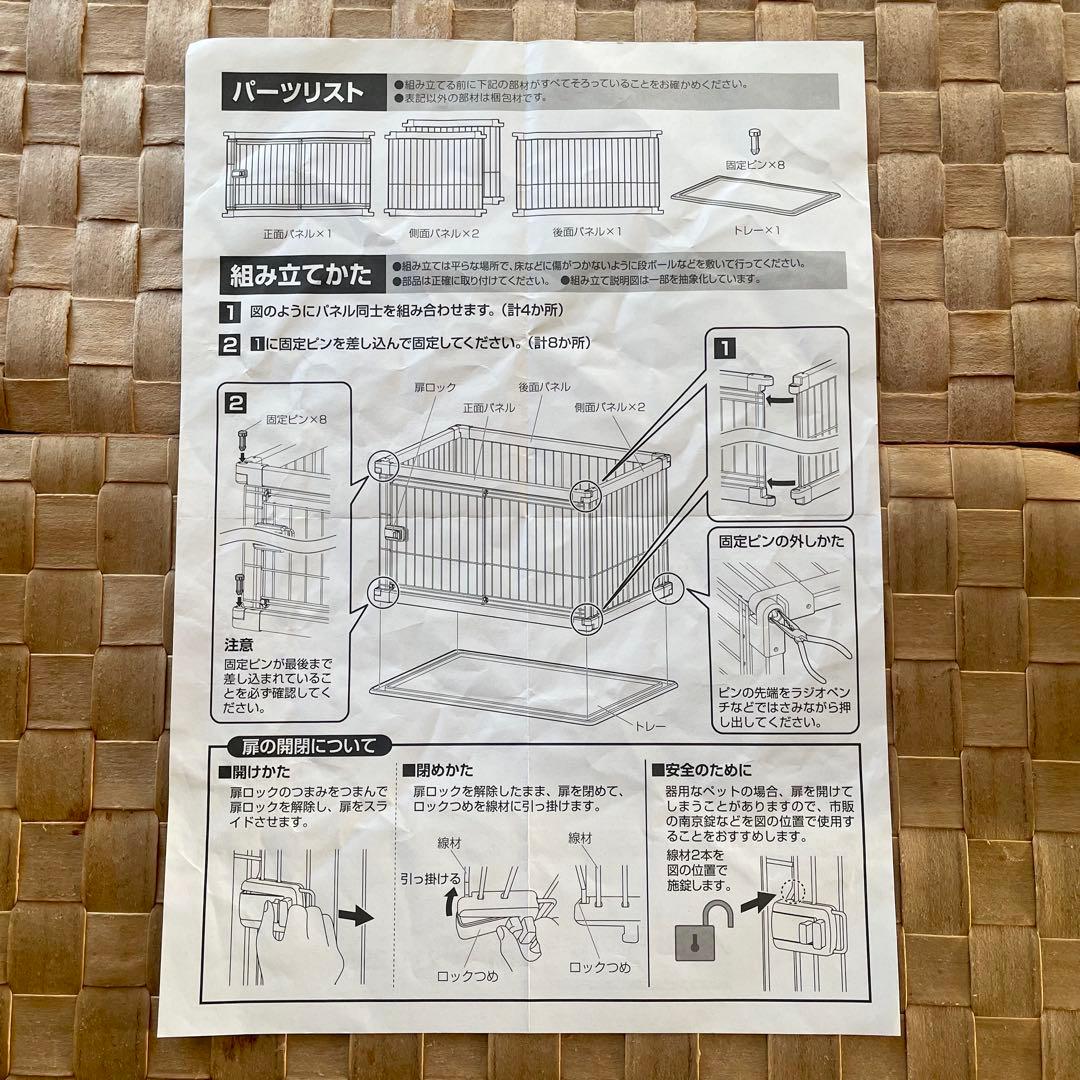 アイリスオーヤマ 小型犬用金属製ケージ