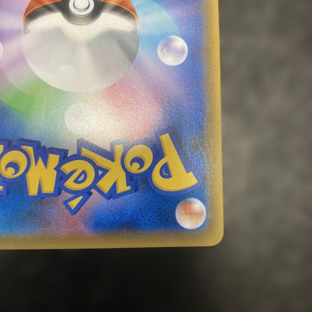 レックウザGX HR 109/096 SM7 ❸