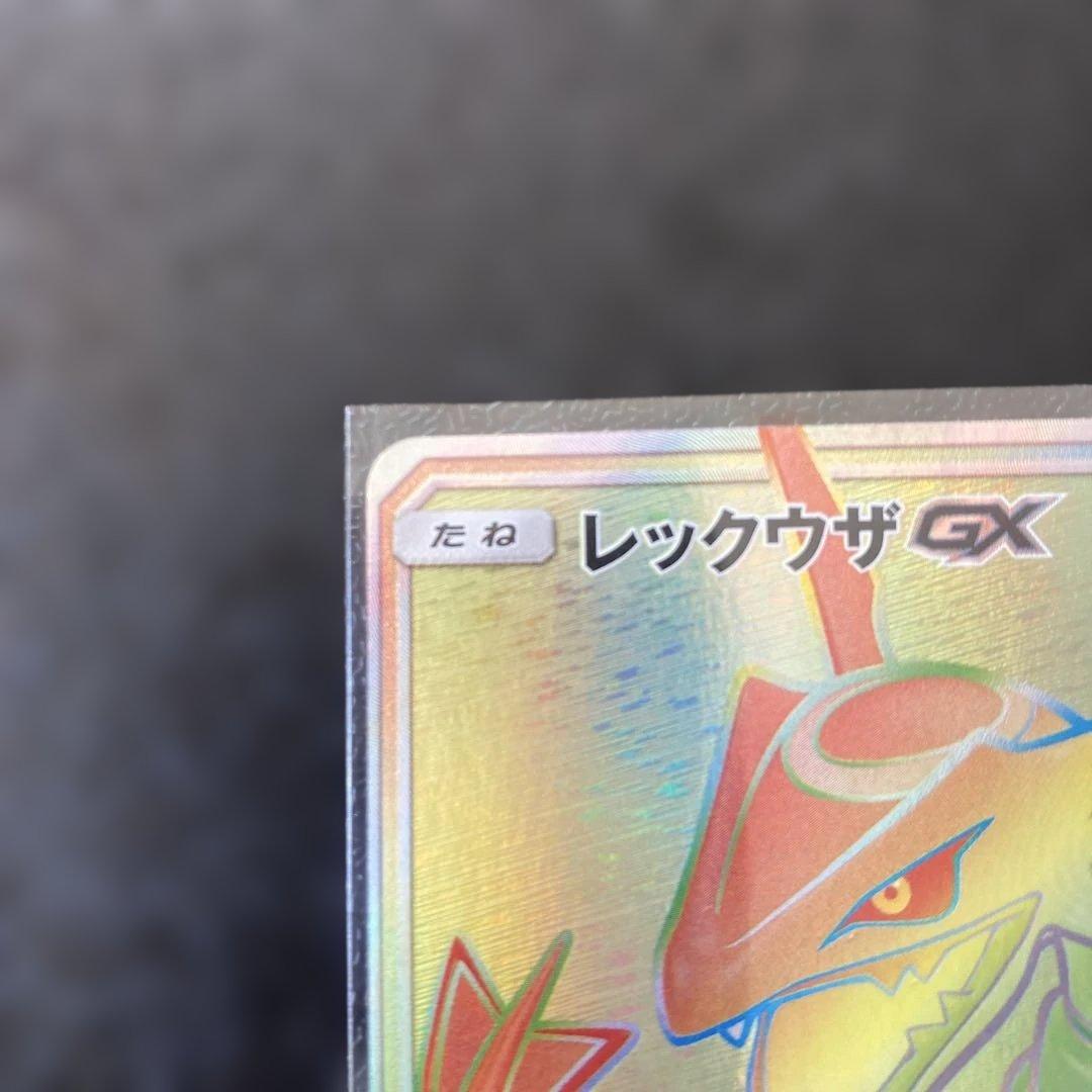 レックウザGX HR 109/096 SM7 ❸