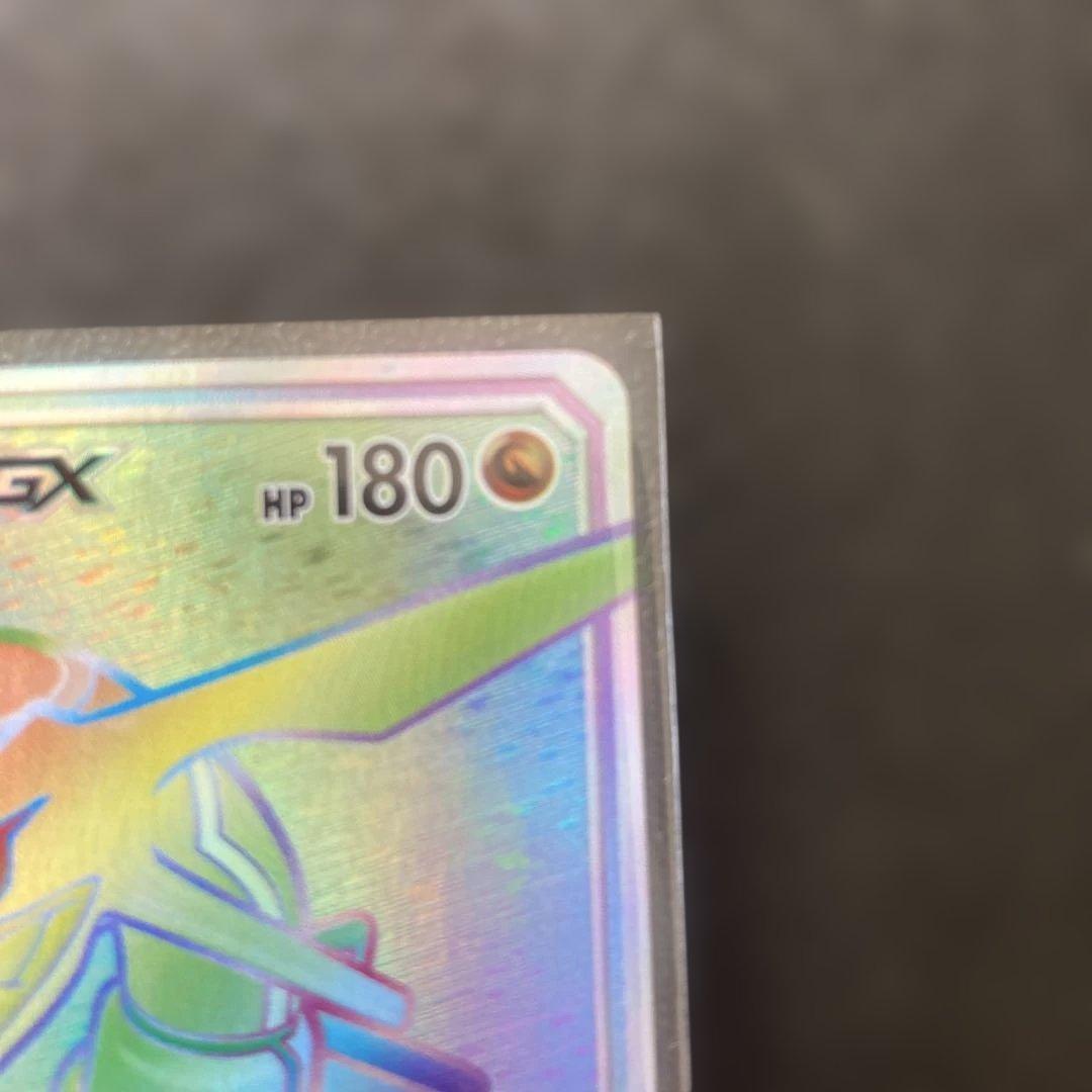 レックウザGX HR 109/096 SM7 ❸