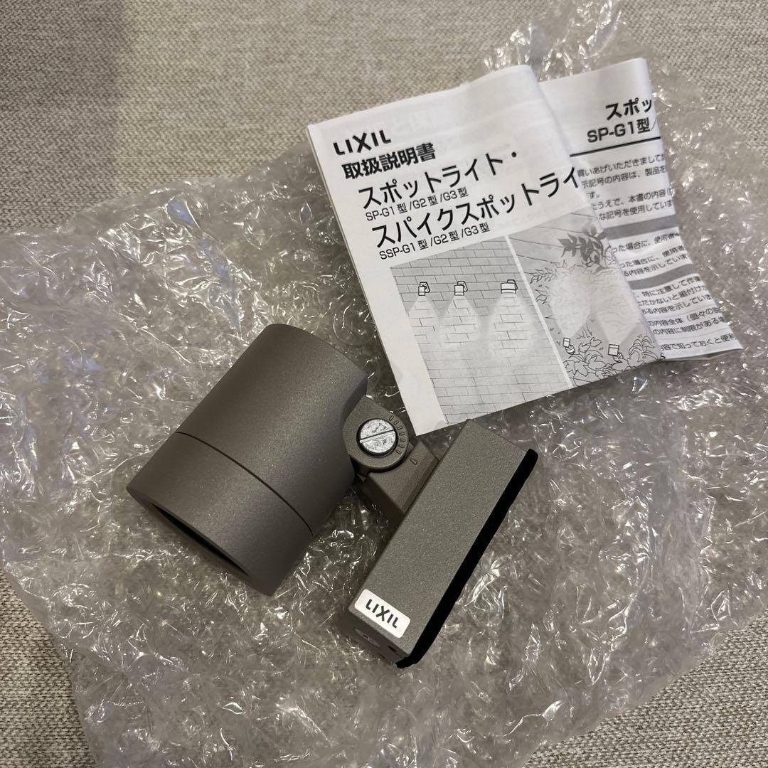 LIXIL スポットライト　SP-G2型45° シャイングレー