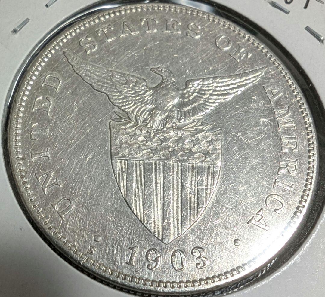 銀貨 特年 1903年 フィリピン 1ペソ 大型銀貨