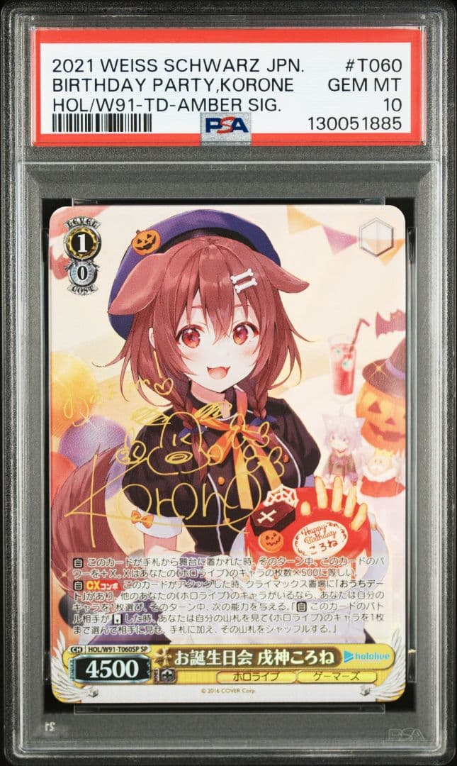 ヴァイスシュヴァルツ お誕生日会 戌神ころね SP PSA10　ホロライブ
