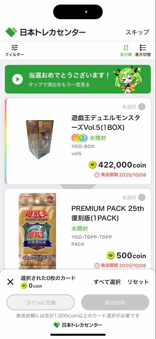 遊戯王OCG デュエルモンスターズ Vol.5 30パック入り