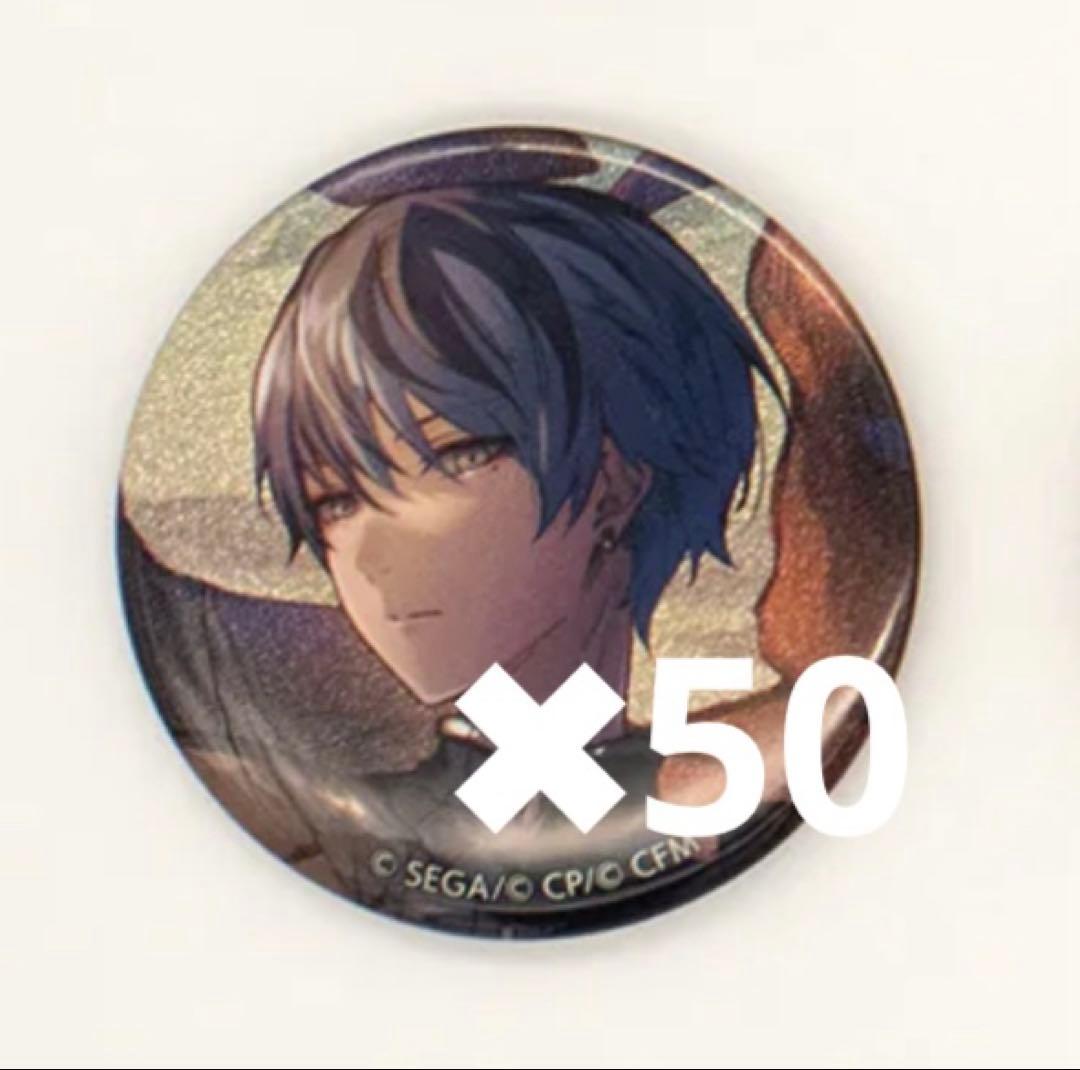 青柳冬弥 バレンタイン 28C 缶バッジ 50点セット