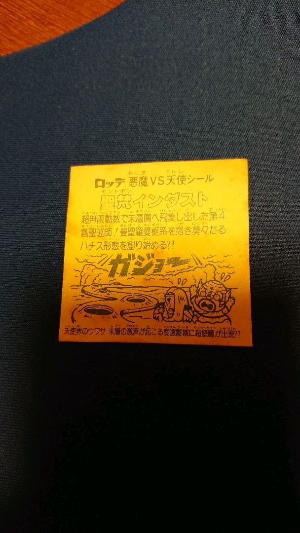 聖梵インダスト