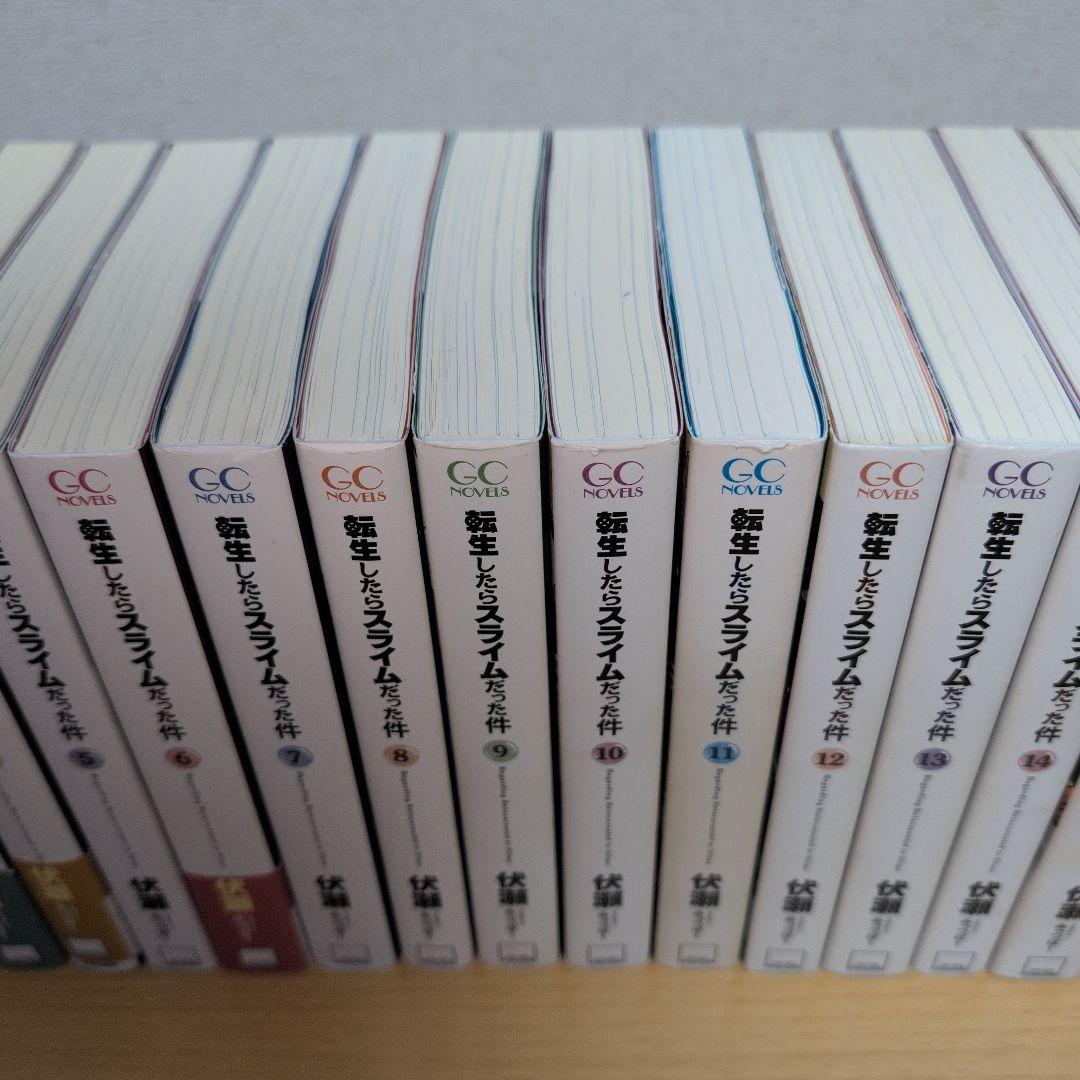 【初版あり】転生したらスライムだった件 1〜22巻 全巻セット