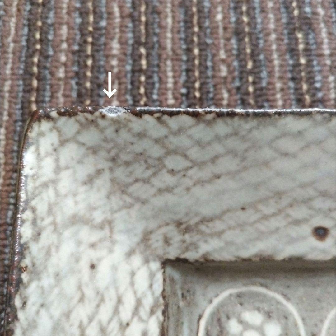 人間国宝　島岡達三　益子焼　地釉象嵌梅文　角皿　箱なし