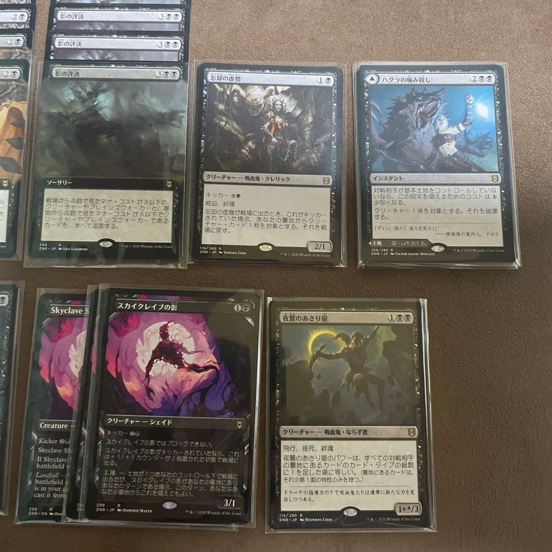 [H] MTG ZNR ゼンディカーの夜明け　白青黒赤 安価レア　バラ売り