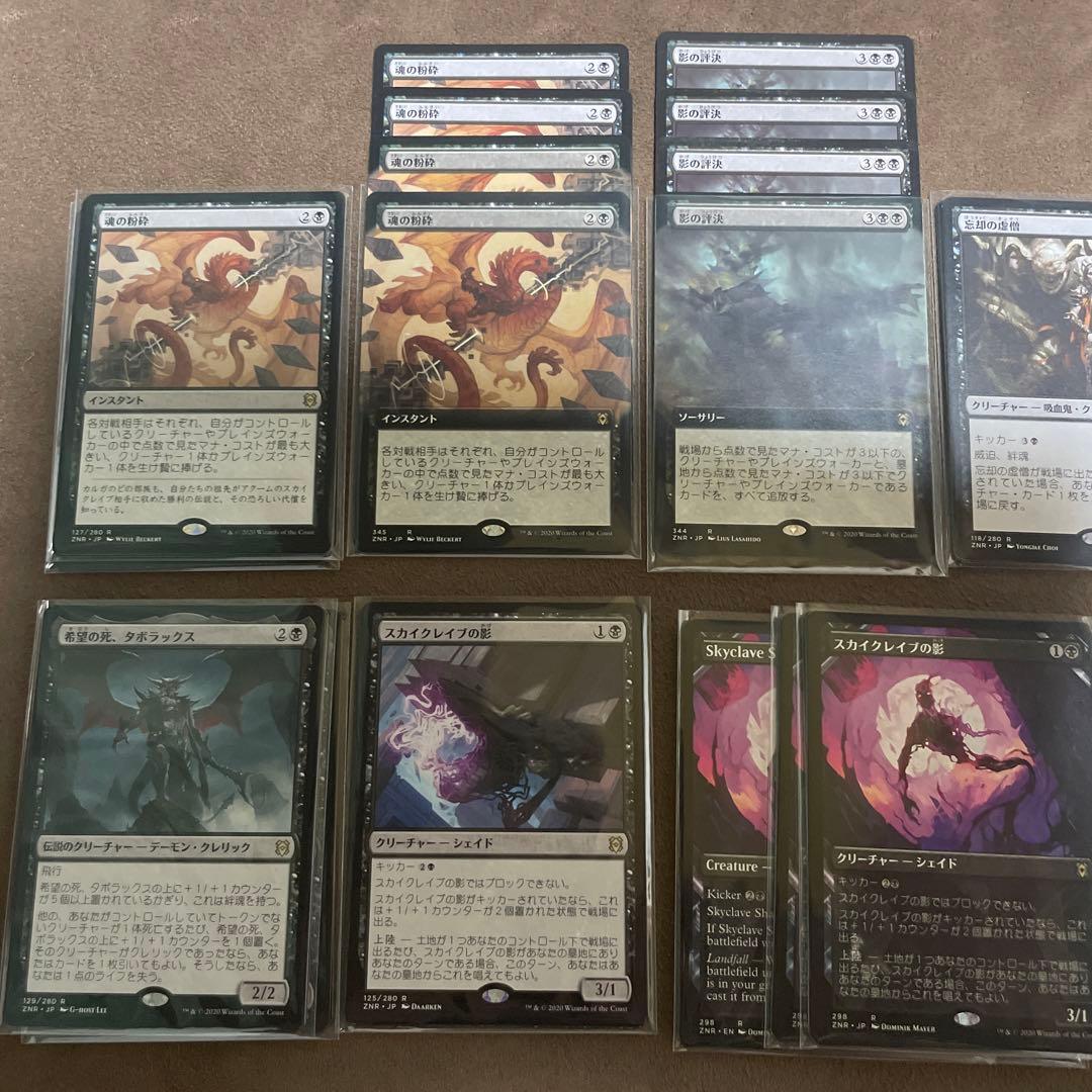 [H] MTG ZNR ゼンディカーの夜明け　白青黒赤 安価レア　バラ売り