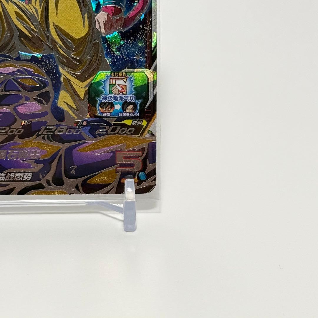 umc9-sec 孫悟飯 GT