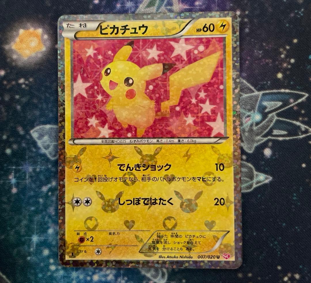 ピカチュウ　シャイニーコレクション　1ed ポケモンカード