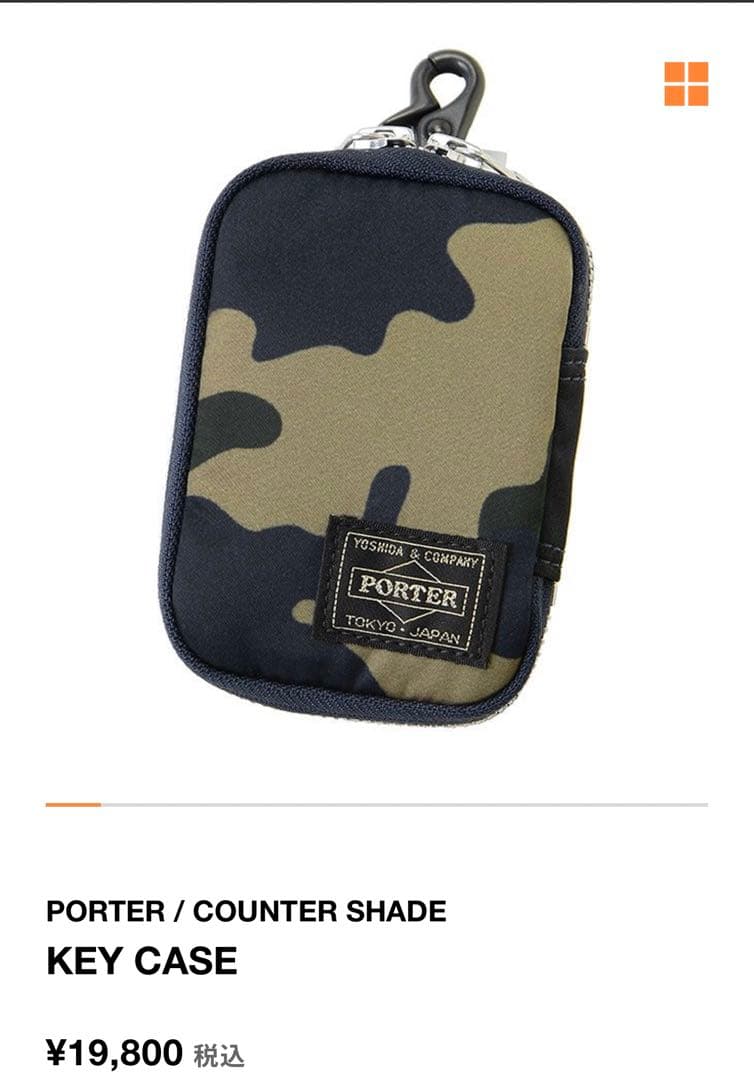 小物 PORTER / COUNTER SHADE KEY CASE