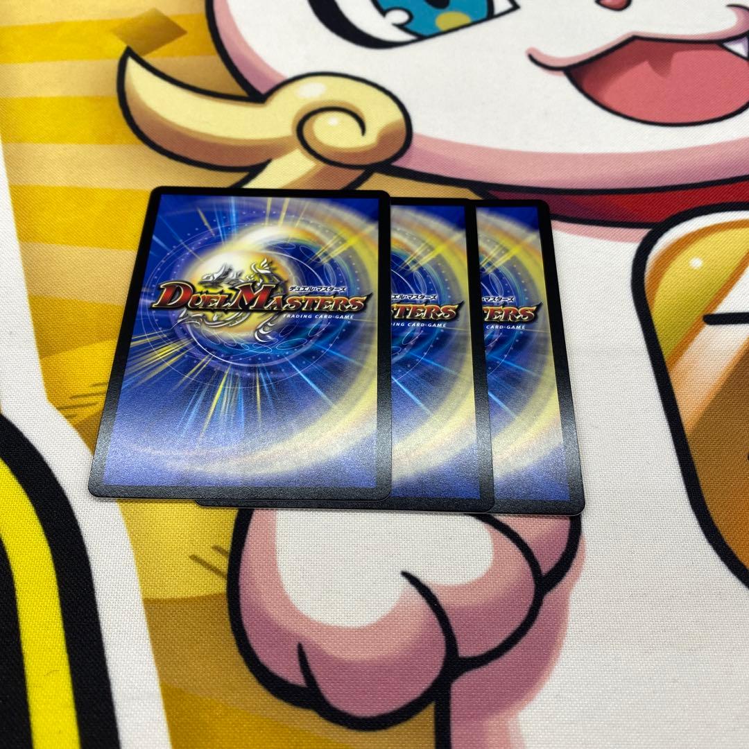 デュエマ　偽りの月 インターステラ　シークレット　3枚