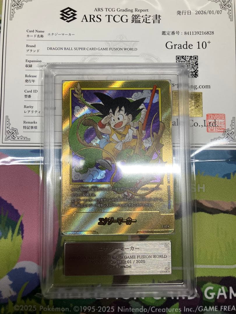 ARS10+ドラゴンボールマンガブースター 金エナジーマーカー E-42 1巻