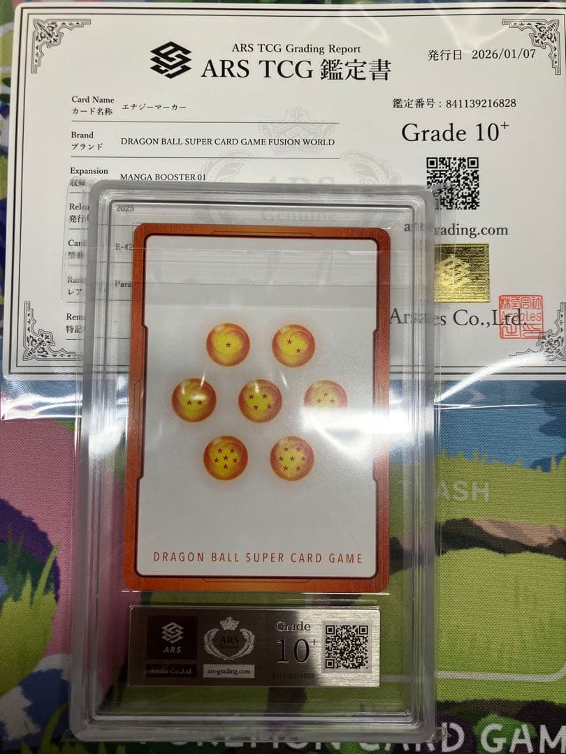 ARS10+ドラゴンボールマンガブースター 金エナジーマーカー E-42 1巻