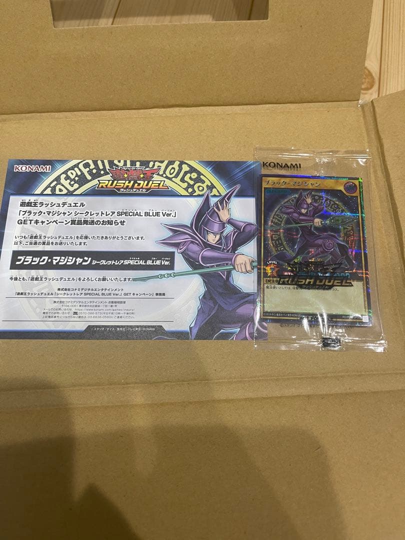 ラッシュ　ブラック・マジシャン　シークレットレアSPECIAL BULE Ver