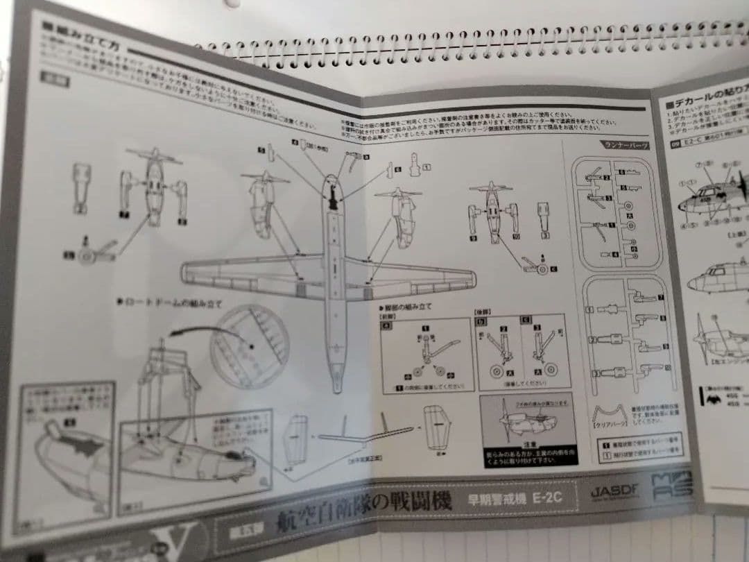 航空自衛隊　早期警戒機E2-C 　Hawk Eye