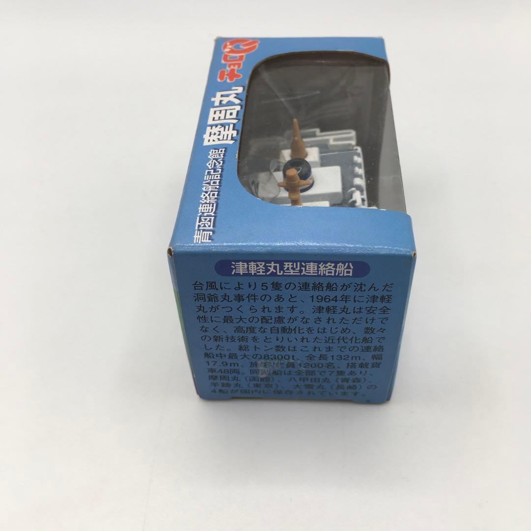 【2500個限定販売】青函連絡船 100年記念 チョロQ 4隻+おまけ付き