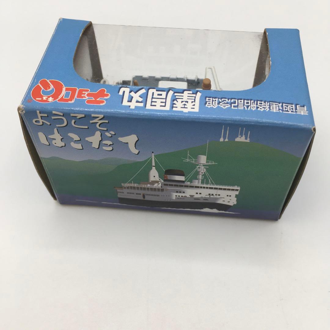 【2500個限定販売】青函連絡船 100年記念 チョロQ 4隻+おまけ付き