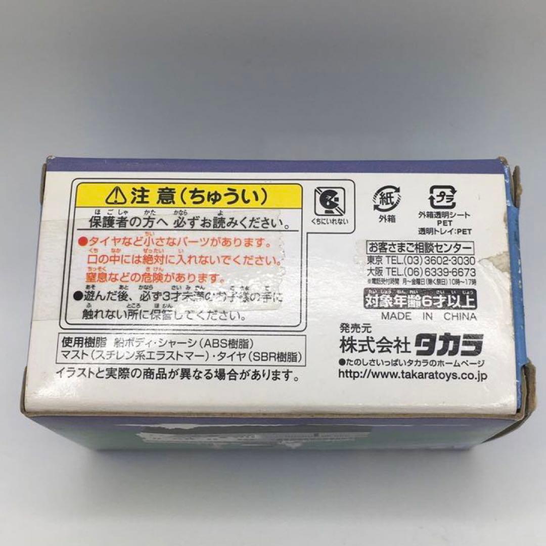 【2500個限定販売】青函連絡船 100年記念 チョロQ 4隻+おまけ付き