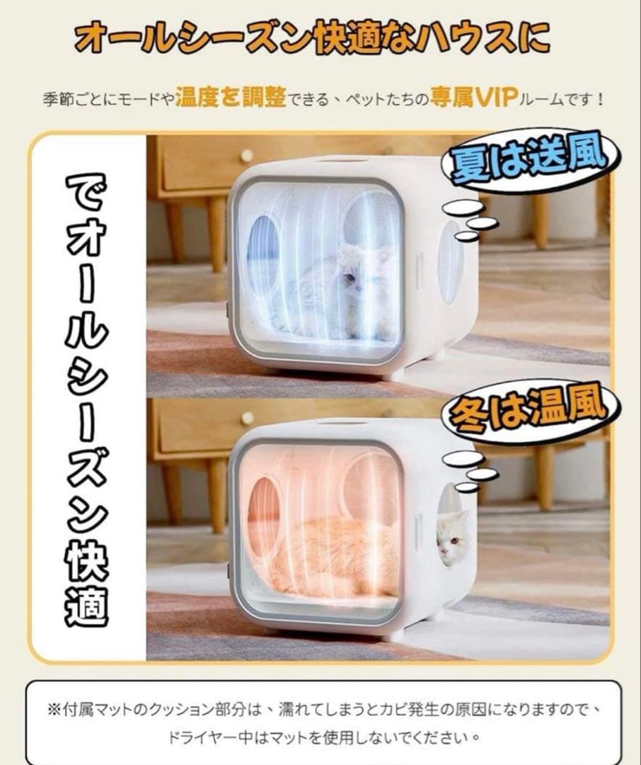 Drybo pro ペットドライヤールーム　runpet PD60