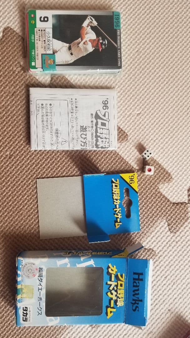 タカラプロ野球カードゲーム　1996年度8球団セット