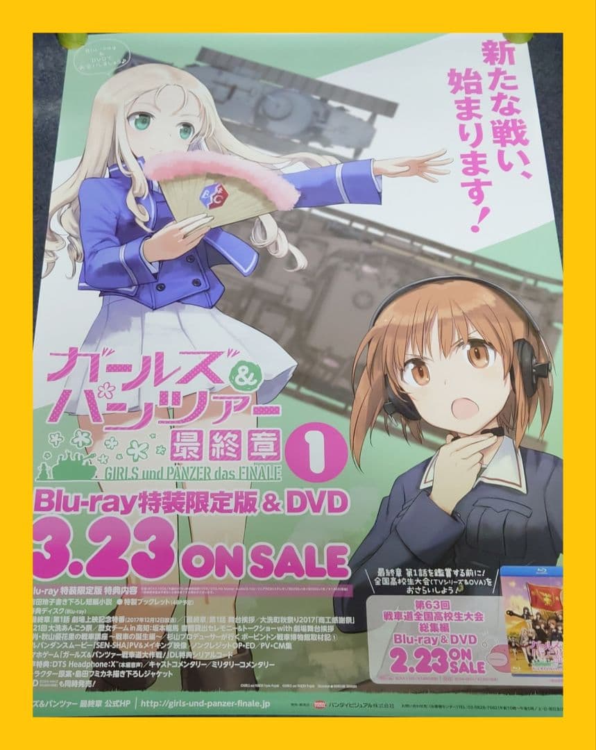 【非売品・激レア】ガールズ&パンツァー 最終章 1巻 告知 ポスター レア