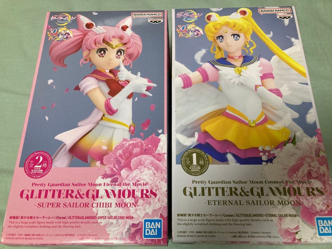 セーラームーン GLITTER&GLAMOURS まとめ売り