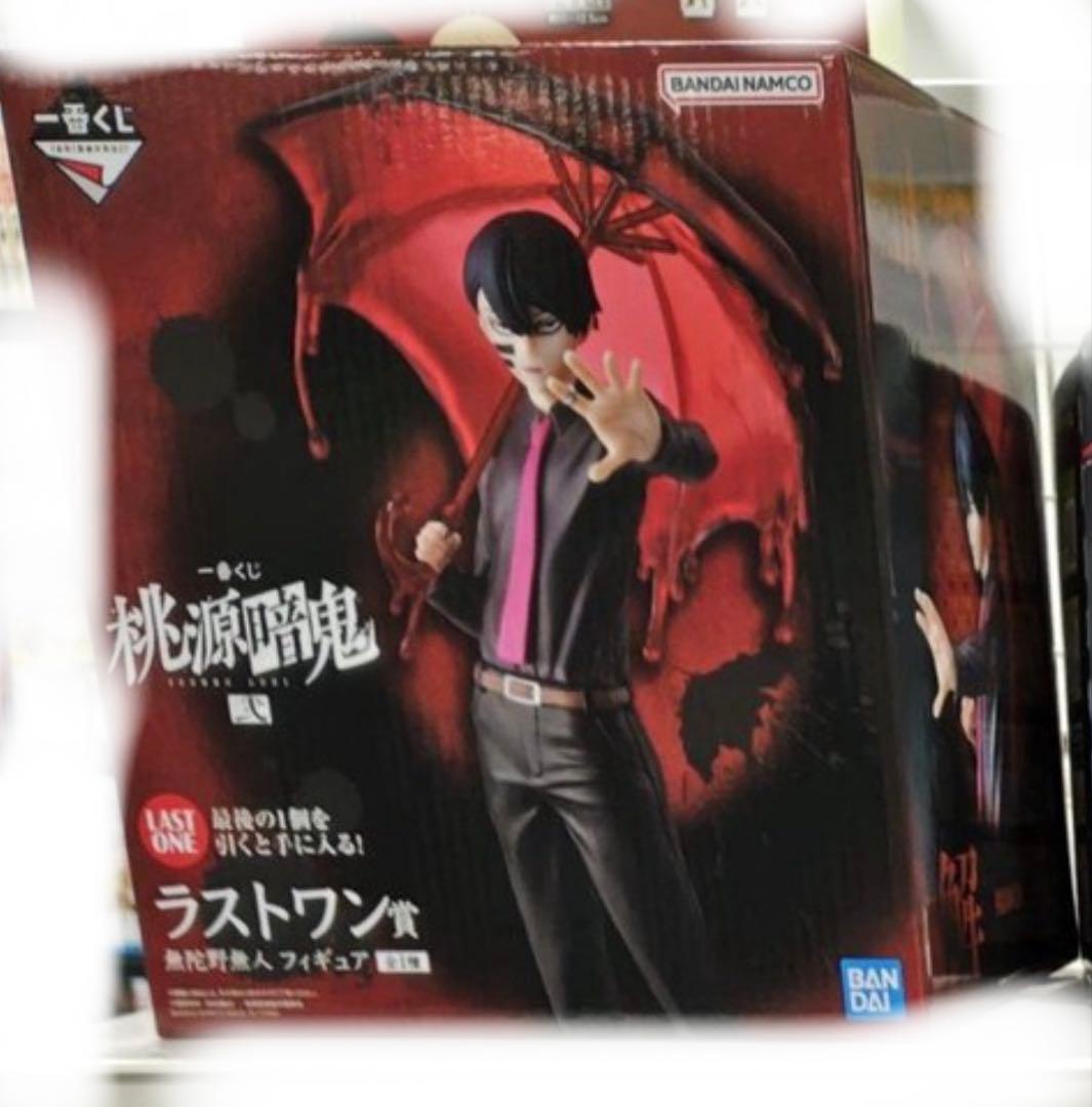 一番くじ 桃源暗鬼 弐 ラストワン賞 無陀野無人 フィギュア