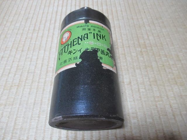 未開封美品明治20年頃◆常滑焼 陶器製 初期 丸善アテナインキラベル付 インク瓶