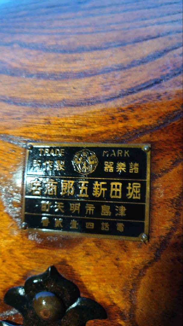 しんページ。ケヤキくり抜き和太鼓