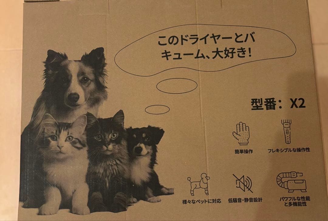 【最終価格】ペット用バリカン　業界初グルーミング・トリミング・掃除機・ドライヤー