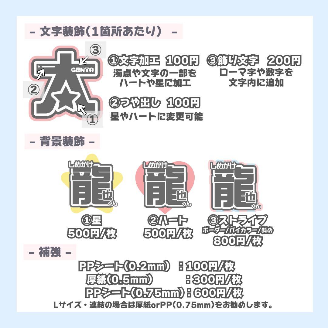 うちわ文字オーダー 団扇屋さん うちわ屋さん 文字パネル 連結パネル ファンサ