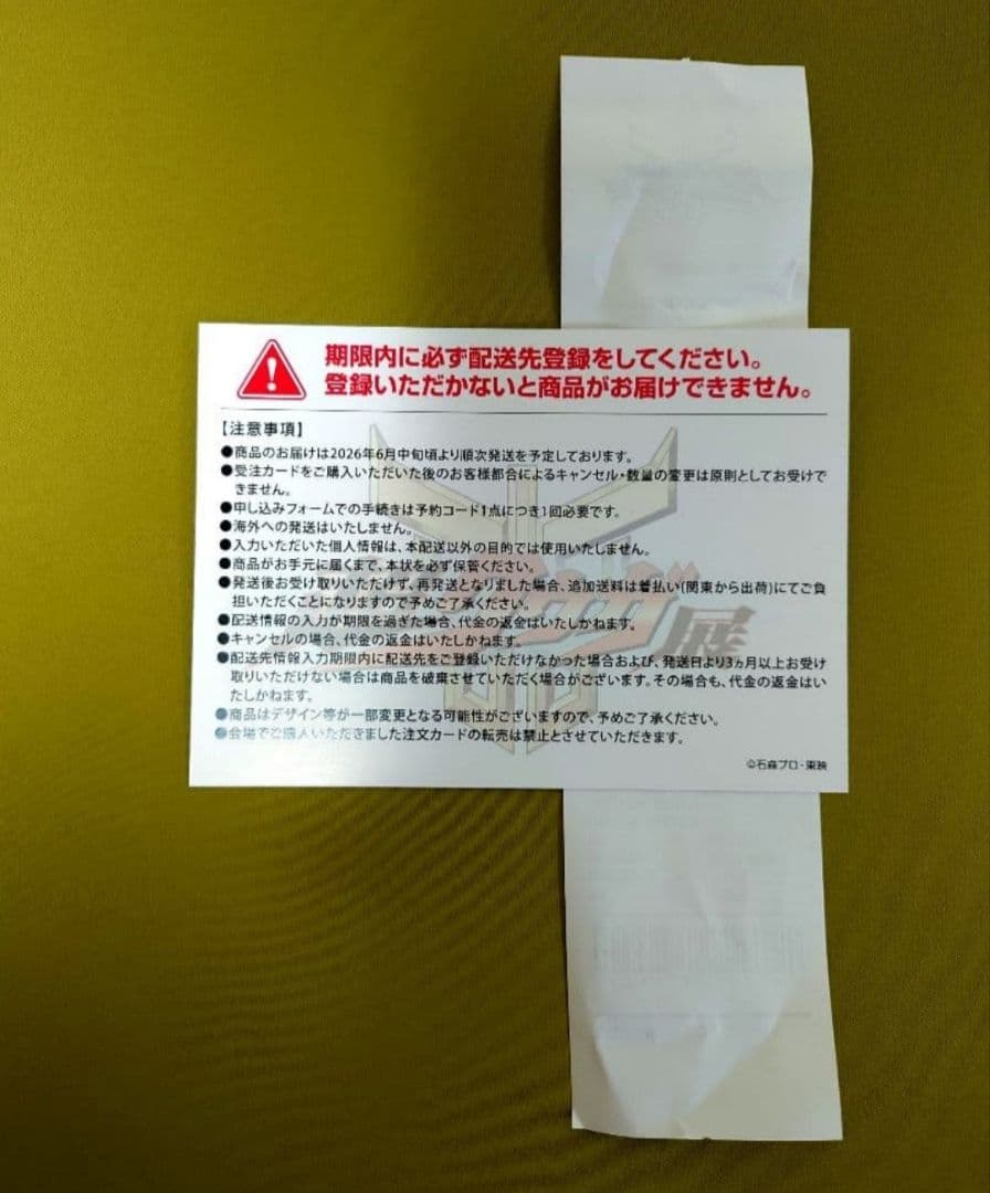 超クウガ展 限定 東映レトロ　 金ラメ赤クリアver. ソフビ　クウガ展