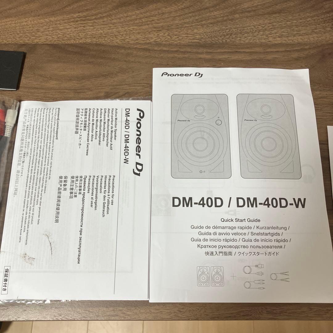 Pioneer DJ 4インチ 2wayアクティブモニタースピーカーDM-40D